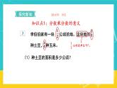 人教版数学六年级上册 1.3《分数乘分数》课件+教案