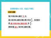 人教版数学六年级上册 1.8《解决问题》课件+教案