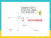 人教版数学六年级上册 2.1《描述物体的位置》课件+教案