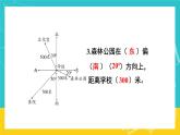 人教版数学六年级上册 2.2《标出物体的位置》课件+教案