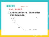 人教版数学六年级上册 2.3《描述简单的路线图》课件+教案