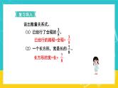 人教版数学六年级上册 3.5《解决问题》课件+教案