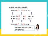 人教版数学六年级上册 4.2《比的基本性质》课件+教案