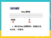 人教版数学六年级上册 4.3《比的应用》课件+教案