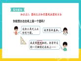 人教版数学六年级上册 5.1《圆的认识》课件+教案