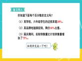 人教版数学六年级上册 6.6《用百分数知识解决有关变化幅度的问题》课件+教案