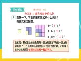 人教版数学六年级上册 8.1《数与形》课件+教案