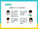 人教版數(shù)學(xué)六年級(jí)上冊(cè) 9.1《 數(shù)與代數(shù)》課件