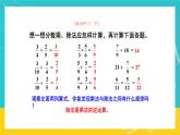 人教版數(shù)學(xué)六年級(jí)上冊(cè) 9.1《 數(shù)與代數(shù)》課件