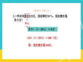 人教版數(shù)學(xué)六年級(jí)上冊(cè) 9.2《 數(shù)與代數(shù)》課件