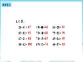 人教版数学三年级上册 2.2 口算两位数减两位数 课件