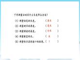 人教版数学三年级上册 3.3 千米的认识 课件