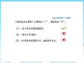 人教版数学三年级上册 3.4 千米的认识 课件