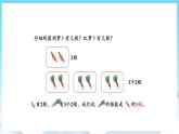 人教版数学三年级上册 5.1 认识倍 课件