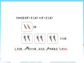 人教版数学三年级上册 5.1 认识倍 课件