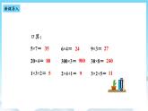 人教版数学三年级上册 6.3 笔算乘法 课件