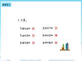 人教版数学三年级上册 6.4 笔算乘法 课件