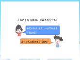 人教版數(shù)學三年級上冊 6.8 解決問題 課件