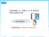 人教版数学三年级上册 6.9 解决问题 课件