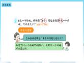 人教版數(shù)學三年級上冊 6.9 解決問題 課件
