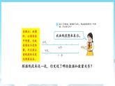人教版數(shù)學三年級上冊 6.9 解決問題 課件