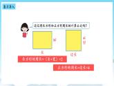 人教版数学三年级上册 7.5 解决问题 课件