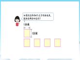 人教版數(shù)學(xué)三年級(jí)上冊(cè) 7.5 解決問題 課件
