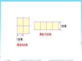 人教版数学三年级上册 7.5 解决问题 课件