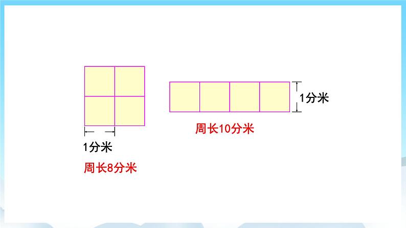 人教版数学三年级上册 7.5 解决问题 课件04