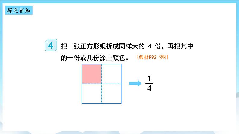 浜烘暀鐗堟暟瀛︿笁骞寸骇涓婂唽 8.3 鍑犲垎涔嬪嚑 璇句欢第3页