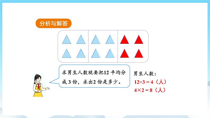 浜烘暀鐗堟暟瀛︿笁骞寸骇涓婂唽 8.7 瑙ｅ喅闂 璇句欢第6页