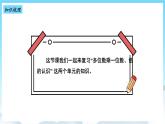 人教版数学三年级上册 10.2 多位数乘一位数、倍的认识 课件