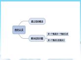 人教版数学三年级上册 10.2 多位数乘一位数、倍的认识 课件