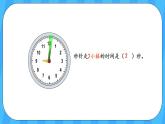 人教版数学三年级上册 1.1《秒的认识》课件+教案