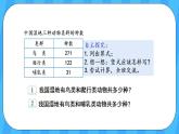 人教版数学三年级上册 4.1《三位数加三位数》课件+教案