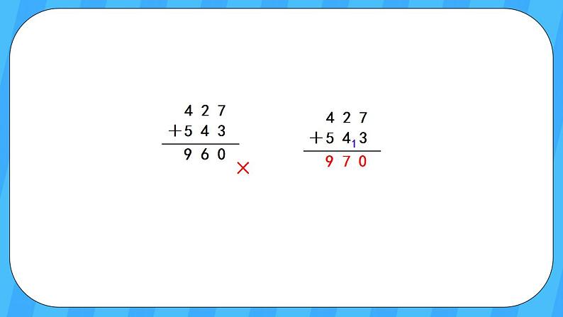 人教版数学三年级上册 4.2《三位数加三位数》课件+教案08