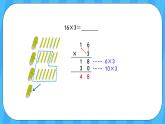 人教版数学三年级上册 6.4《笔算乘法(不连续进位)》课件+教案