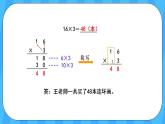 人教版数学三年级上册 6.4《笔算乘法(不连续进位)》课件+教案