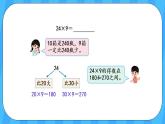 人教版数学三年级上册 6.5《笔算乘法(连续进位)》课件+教案