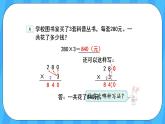 人教版数学三年级上册 6.7《一个因数末尾有0的乘法》课件+教案