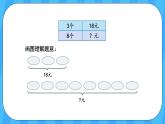 人教版数学三年级上册 6.9《解决问题》课件+教案