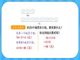 人教版数学三年级上册 6.9《解决问题》课件+教案