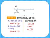 人教版数学三年级上册 6.10《解决问题》课件+教案