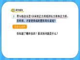 人教版数学三年级上册 7.4《解决问题》课件+教案