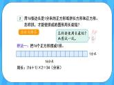 人教版數(shù)學(xué)三年級(jí)上冊(cè) 7.4《解決問題》課件+教案
