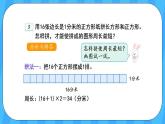 人教版数学三年级上册 7.4《解决问题》课件+教案