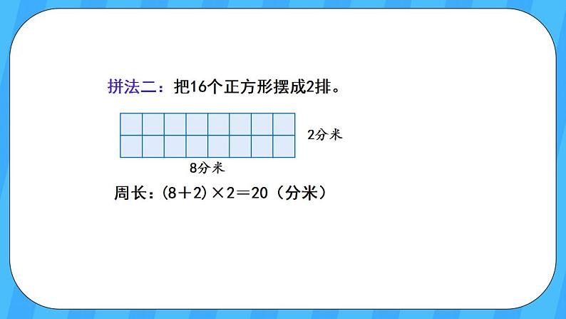 人教版数学三年级上册 7.4《解决问题》课件第5页