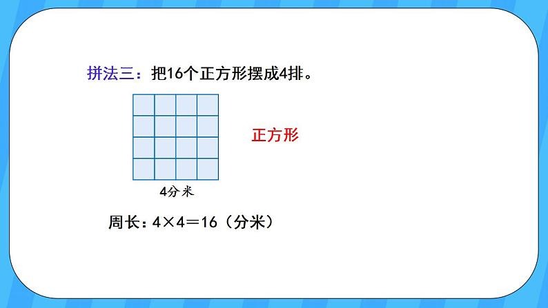 人教版数学三年级上册 7.4《解决问题》课件+教案06