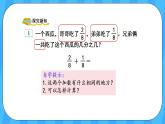 人教版数学三年级上册 8.5《分数的简单计算》课件+教案