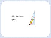 人教版数学四年级上册 3.4 用量角器画角 课件